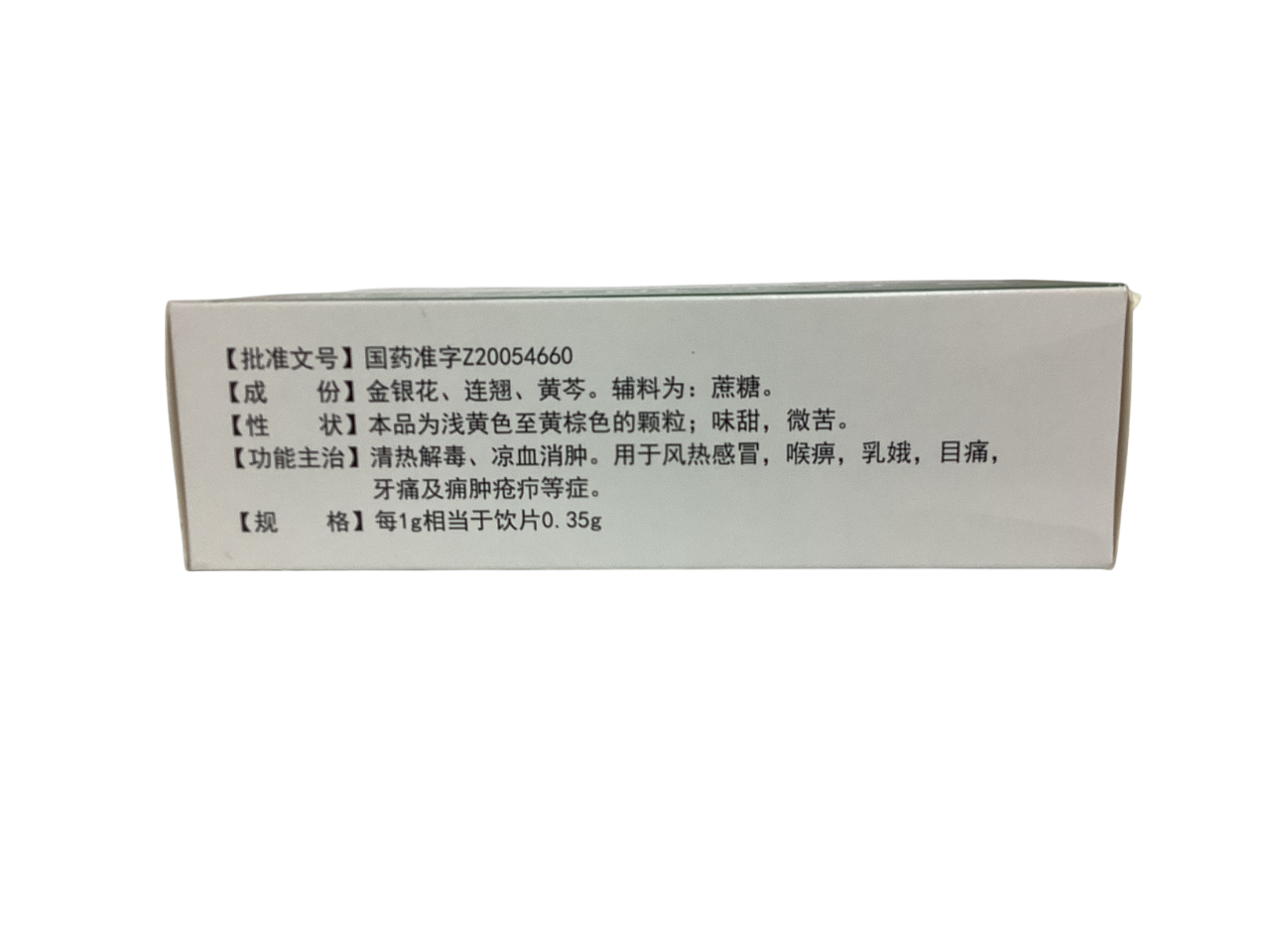 Compound Honeysuckle Granules 复方金银花颗粒