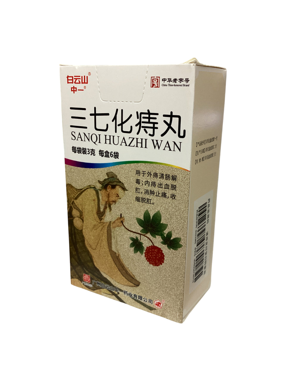 白云山 Baiyun Shan Brand 三七化痔丸