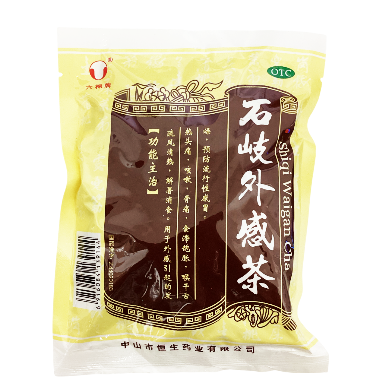 Shiqi Waigan Cha 65G 石岐外感茶