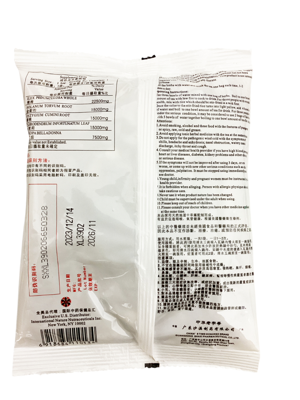 沙溪凉茶 Cold season herbal tea 75g