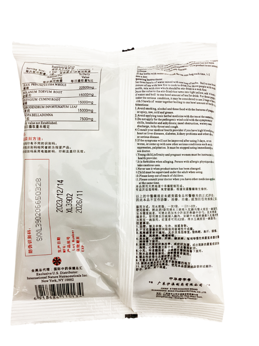 沙溪凉茶 Cold season herbal tea 75g