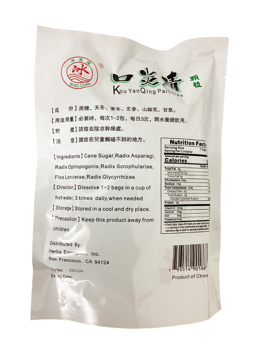 冰泉牌 口炎清 Kou Yan Qing Particles