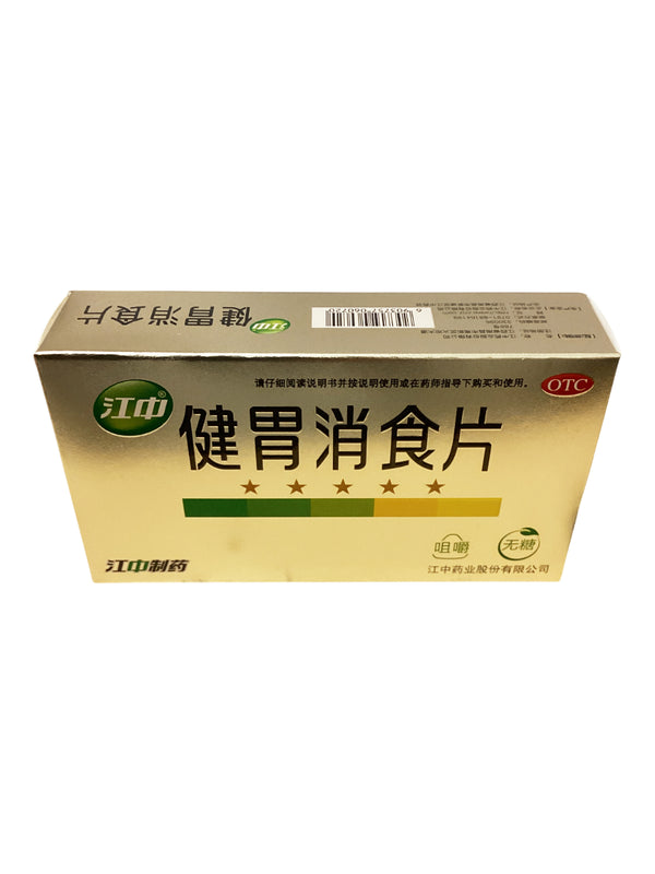 Jianwei Xiaoshi Pian 江中 健胃消食片 无糖