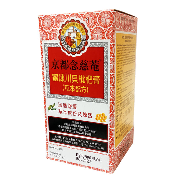 NIN JIOM PEI PA KOA - Herbal Dietary Supplement with Honey and Loquat 京都念慈菴 蜜煉川貝枇杷膏