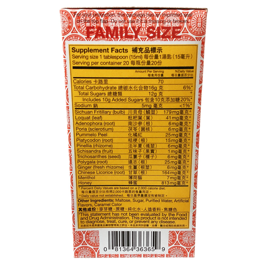 NIN JIOM PEI PA KOA - Herbal Dietary Supplement with Honey and Loquat 京都念慈菴 蜜煉川貝枇杷膏