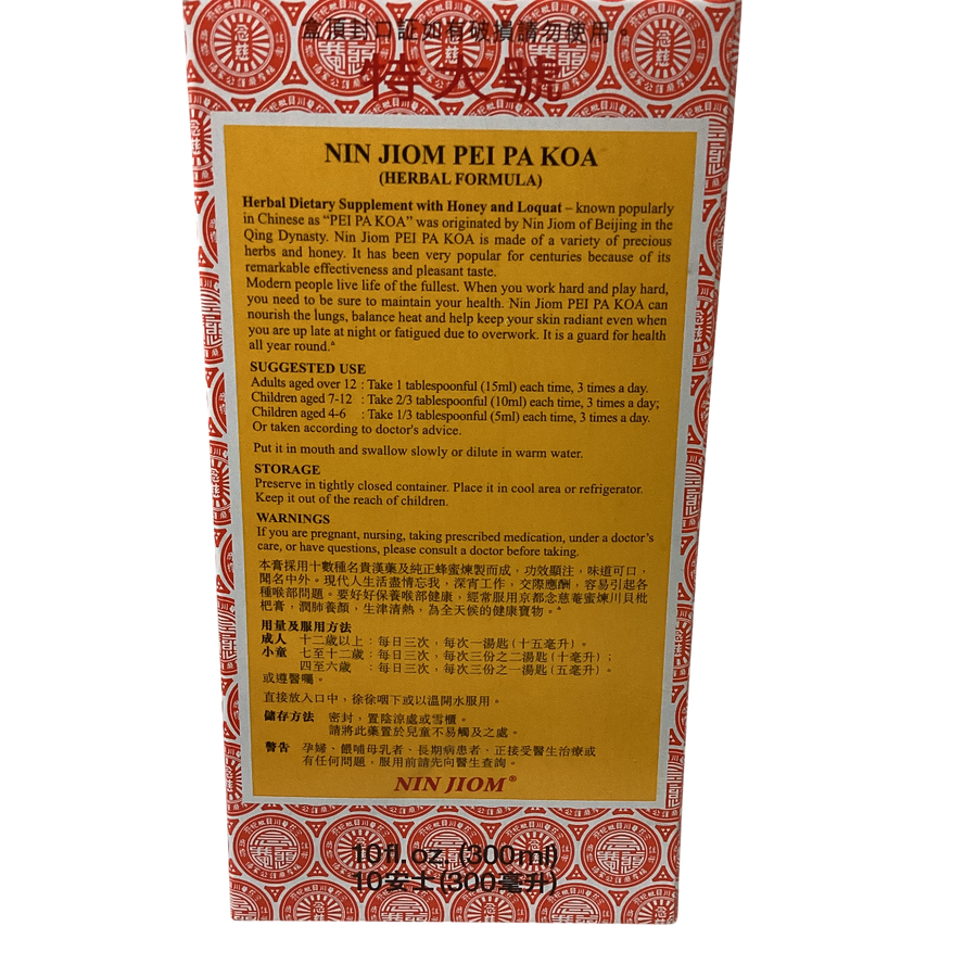 NIN JIOM PEI PA KOA - Herbal Dietary Supplement with Honey and Loquat 京都念慈菴 蜜煉川貝枇杷膏