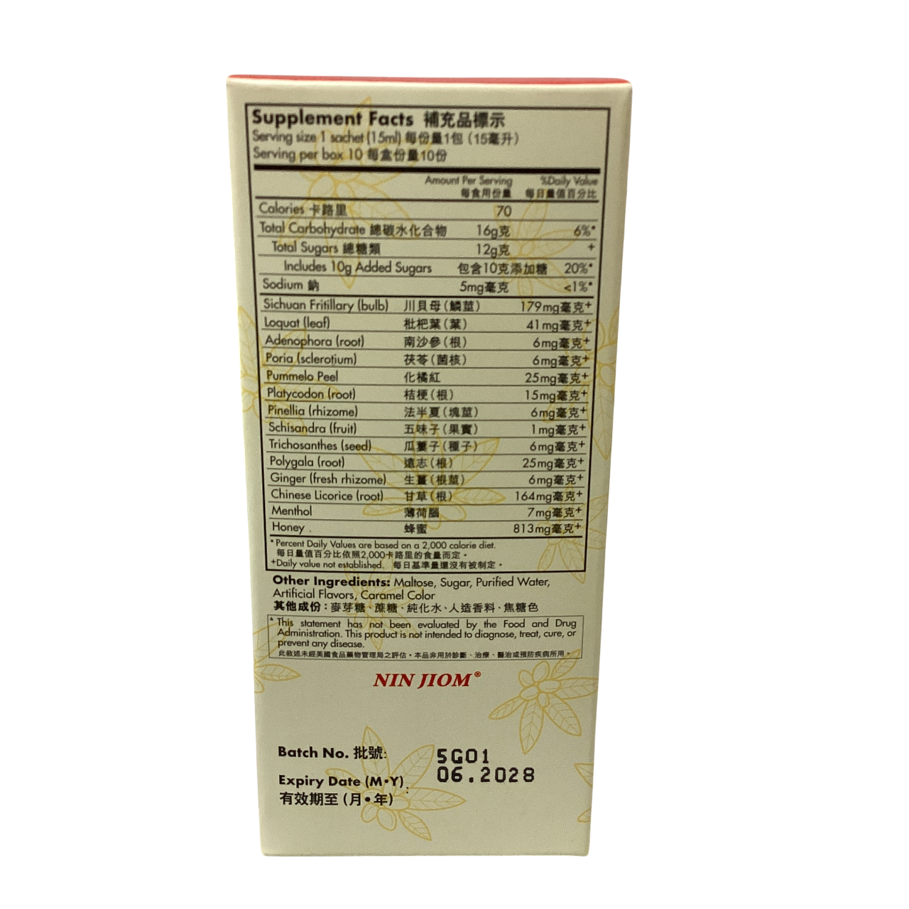 Nin Jiom Pei Pa Koa 京都念慈庵 蜜饯川贝枇杷膏 便利装 Convenient Pack 150ml