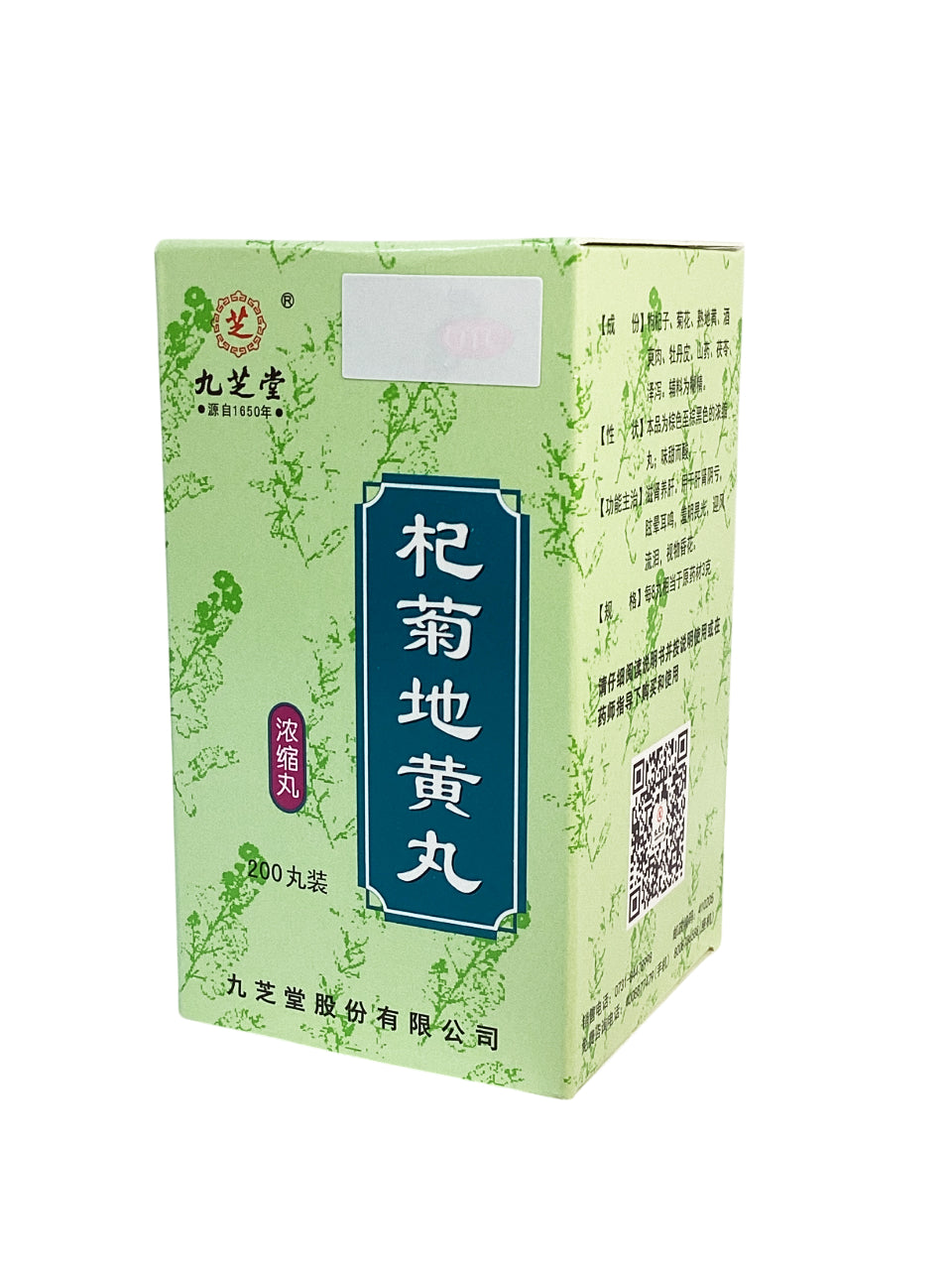 Qi Ju Di Huang Wan 九芝堂 杞菊地黄丸 200 Pills