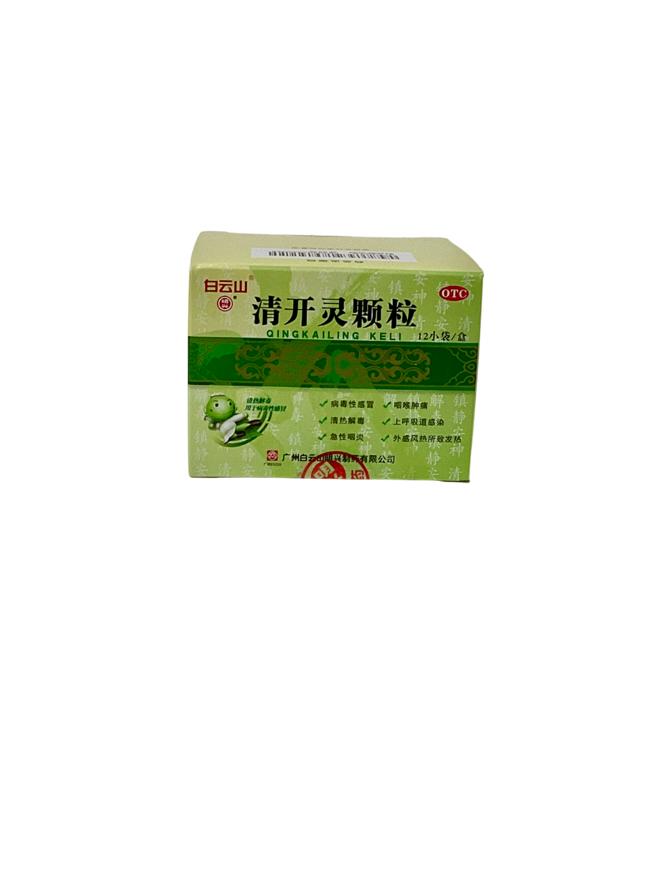 QingKaiLing KeLi 白云山明兴 清开灵颗粒, 12 Packets