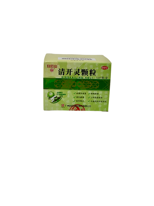 QingKaiLing KeLi 白云山明兴 清开灵颗粒, 12 Packets