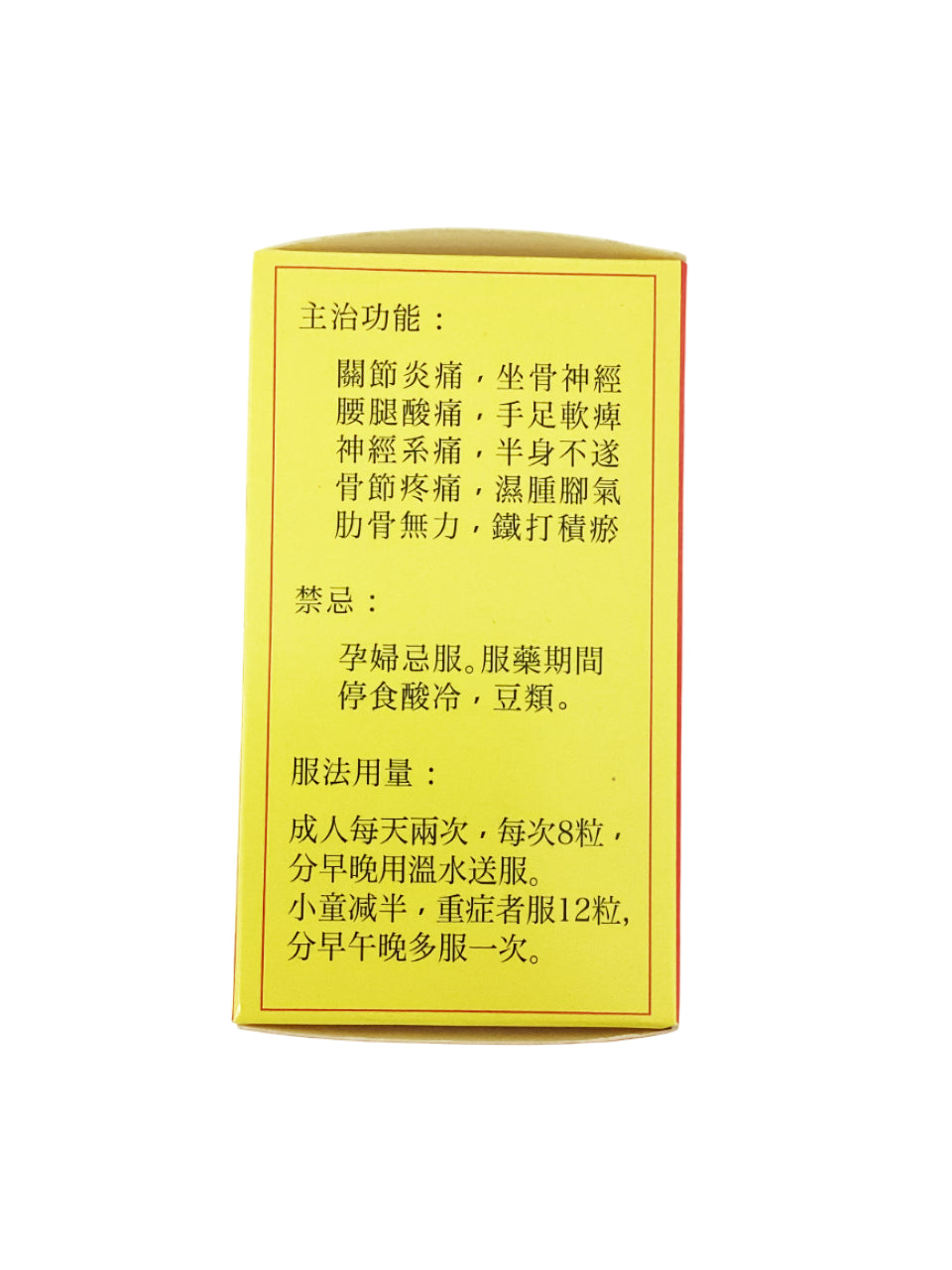 Huoluo Touku Wan (80 Pills) 力士牌 透骨丸 (80粒)