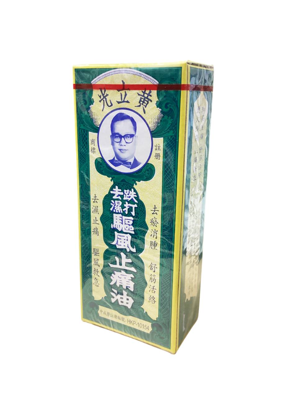 Wong Lop Kong Medicated Oil 黃立光跌打去濕止痛止血