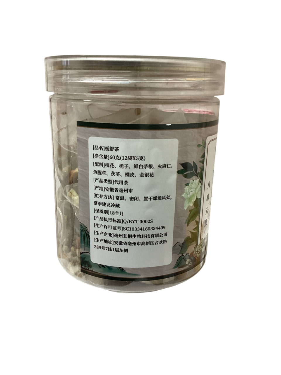 Gardenia Tea 栀舒茶 60g
