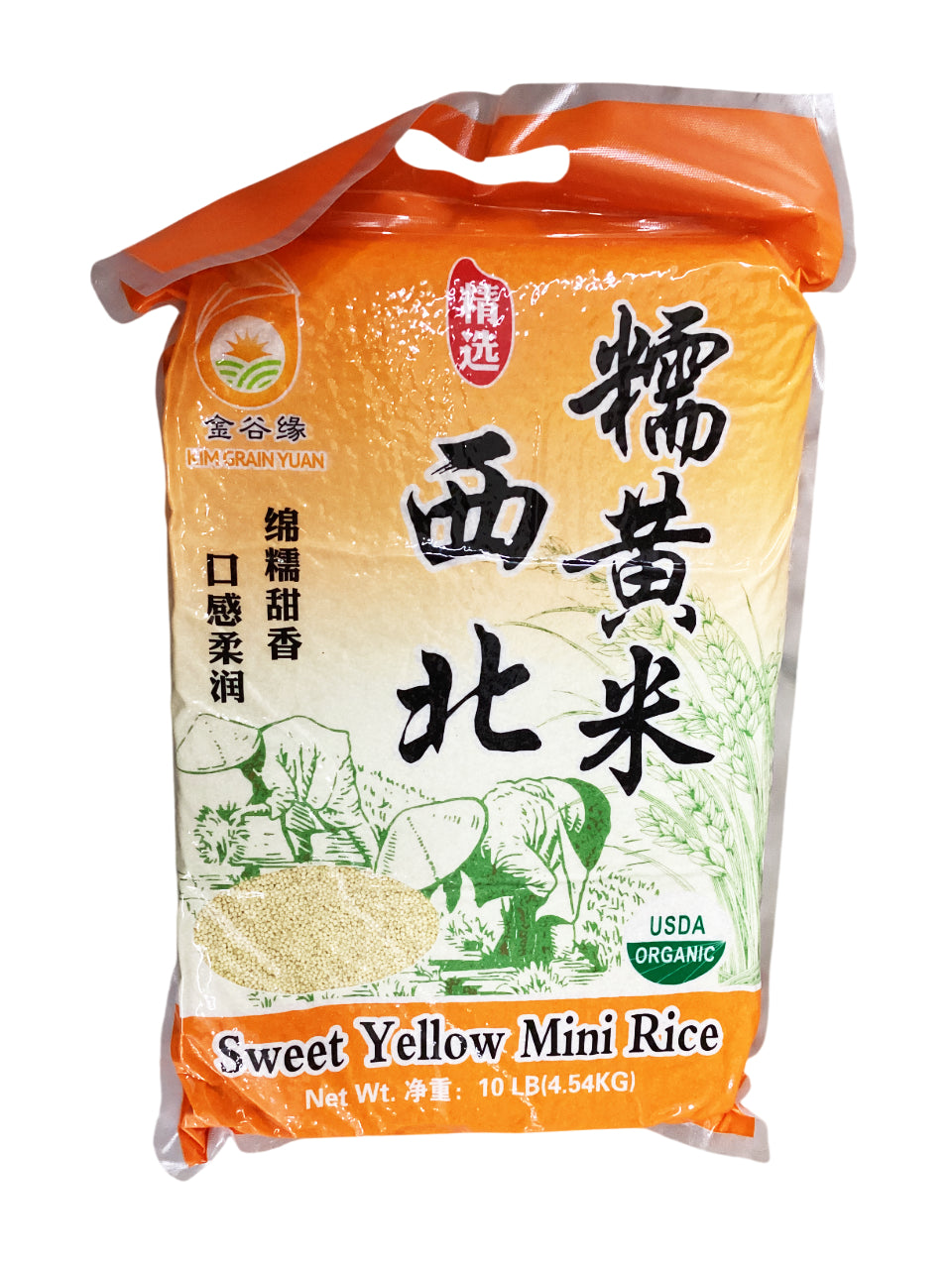 Sweet Yellow Mini Rice Millet 小米