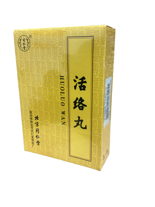 Tongren Huoluo Wan (3g x 6 pills) 北京同仁堂 同仁活络丸