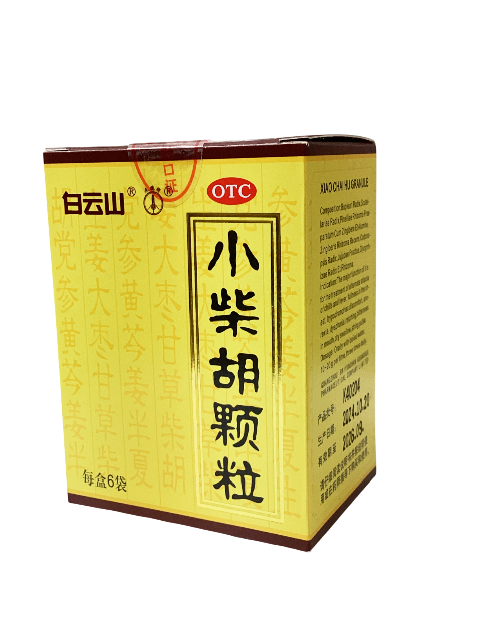 白云山 小柴胡颗粒 Xiao Chai Hu Granule 10g x 6
