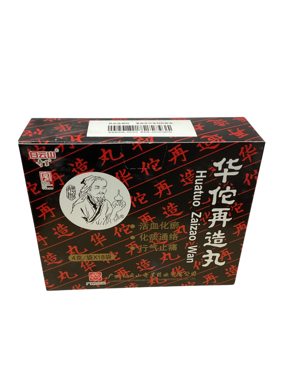 Hua Tuo Zai Zao Wan 华佗再造丸