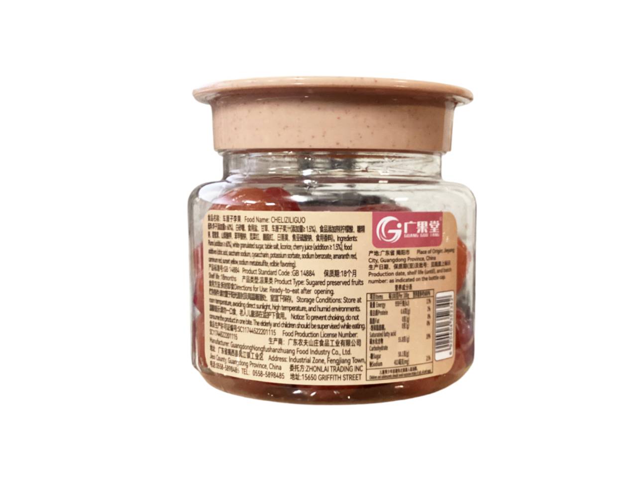 广果堂 车厘子 Candied Cherries 200g | GUANG GUO TANG