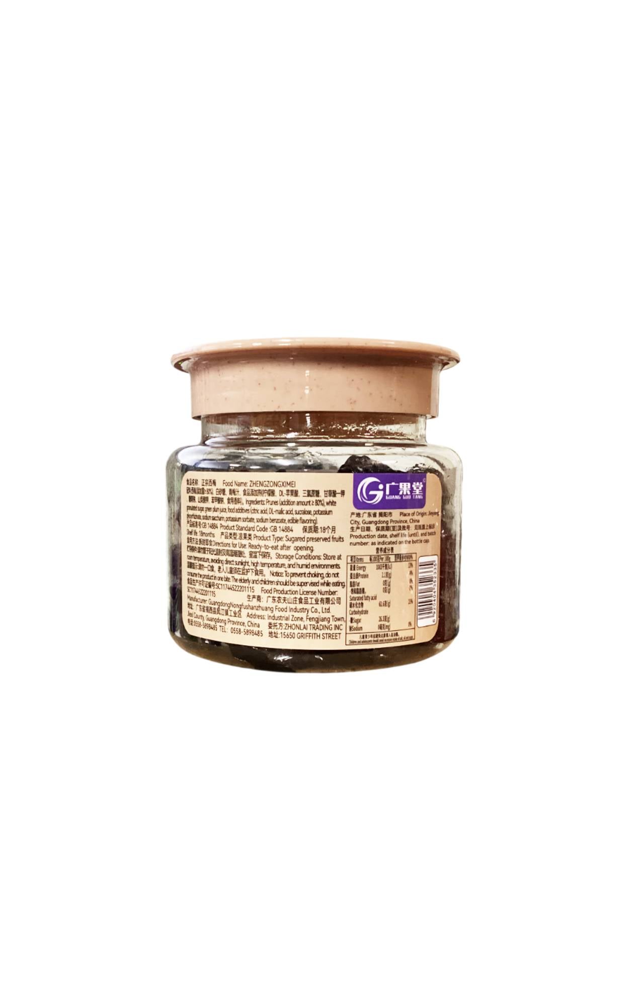 广果堂 正宗西梅 Candied Plum 172g | GUANG GUO TANG