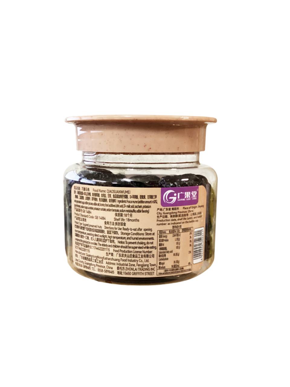 广果堂 巧酸乌梅 Candied Sour Plum 180g | GUANG GUO TANG