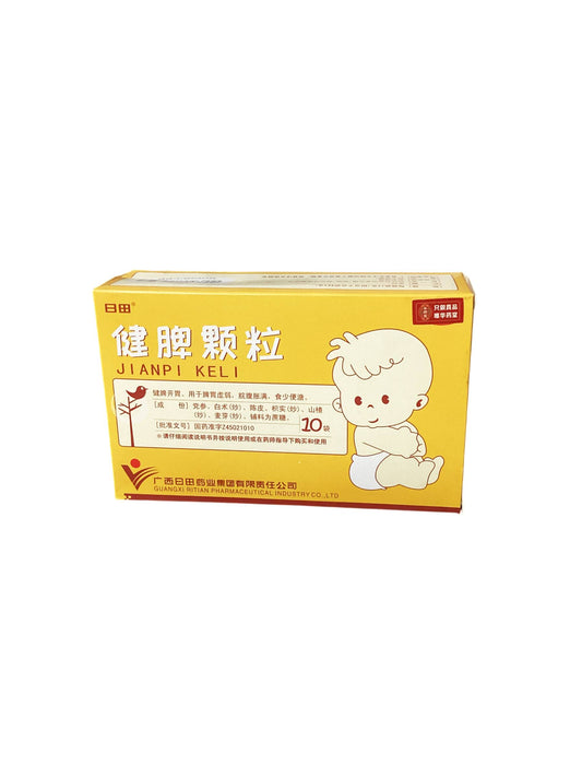 Jianpi Keli Granules 小儿健脾颗粒 14gx10bags