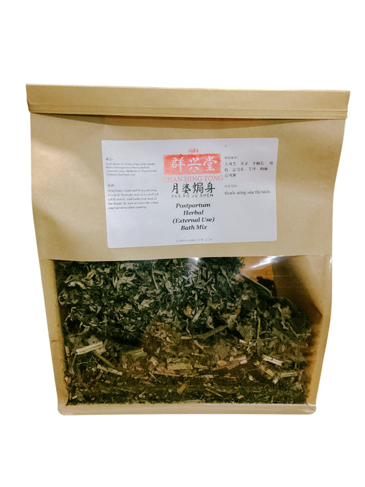 Postpartum Herbal (External) Bath Mix 月婆焗身 (thuốc xông sâu thí sinh)