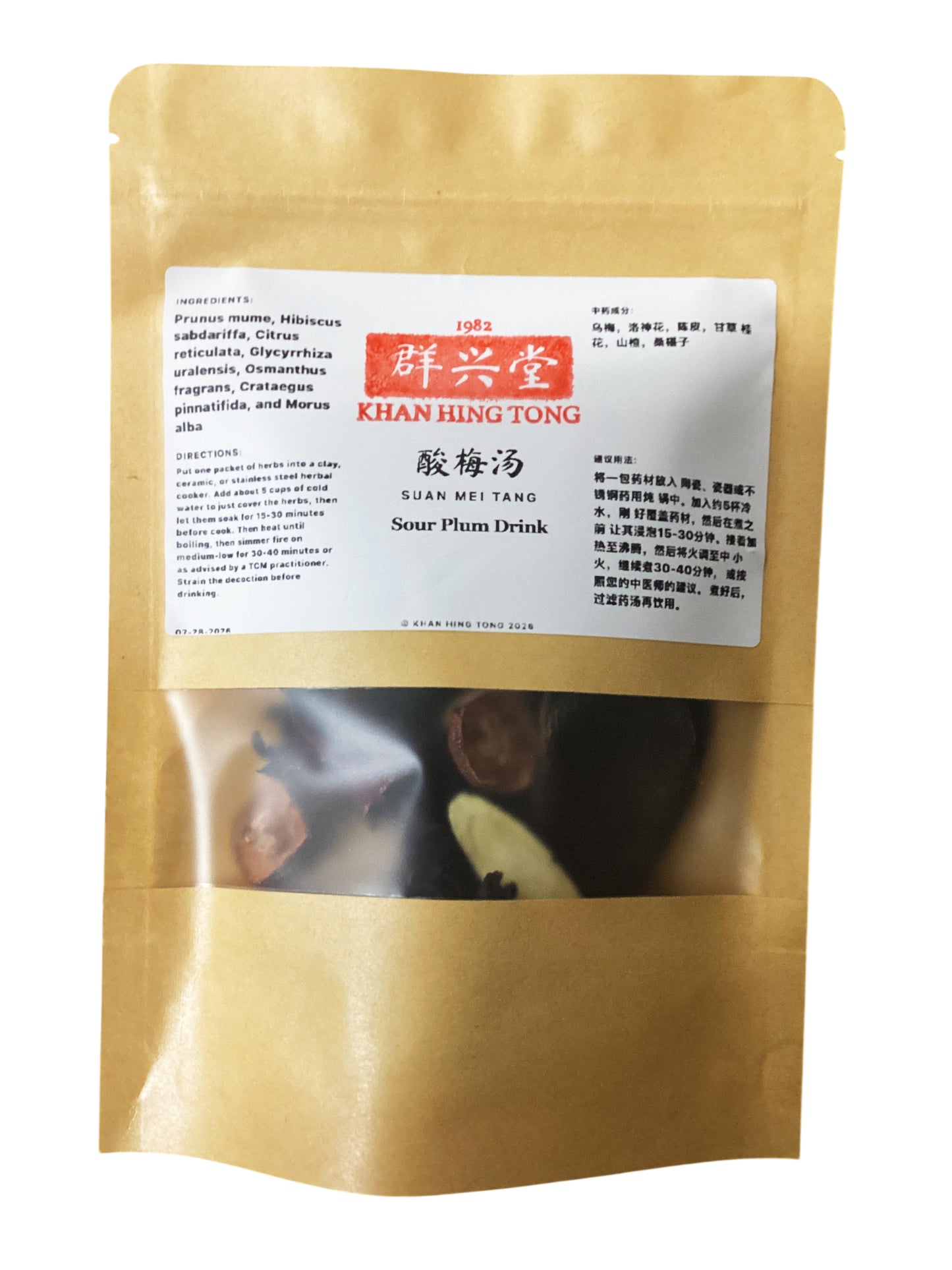 sour plum drink