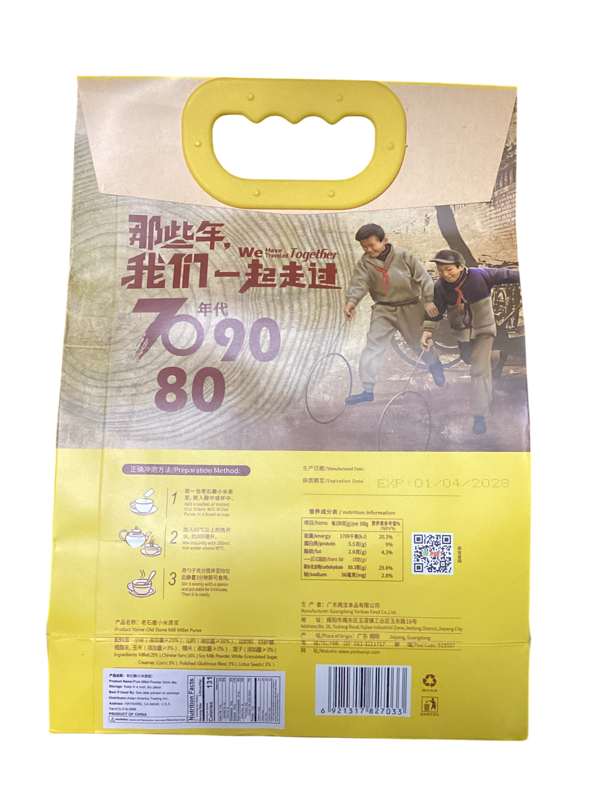 Yan Bao Old Stone Mill Millet Puree 燕宝 老石磨小米原浆 450g (30g × 15)