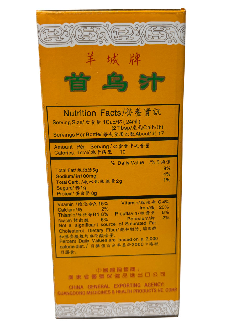 Shou Wu Chih Tonic 羊城 首乌汁