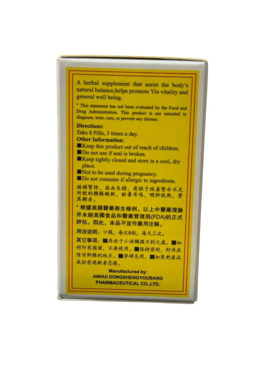 KPIC Yinourish Remedy (You Gui Wan) 左归丸 100 Pills