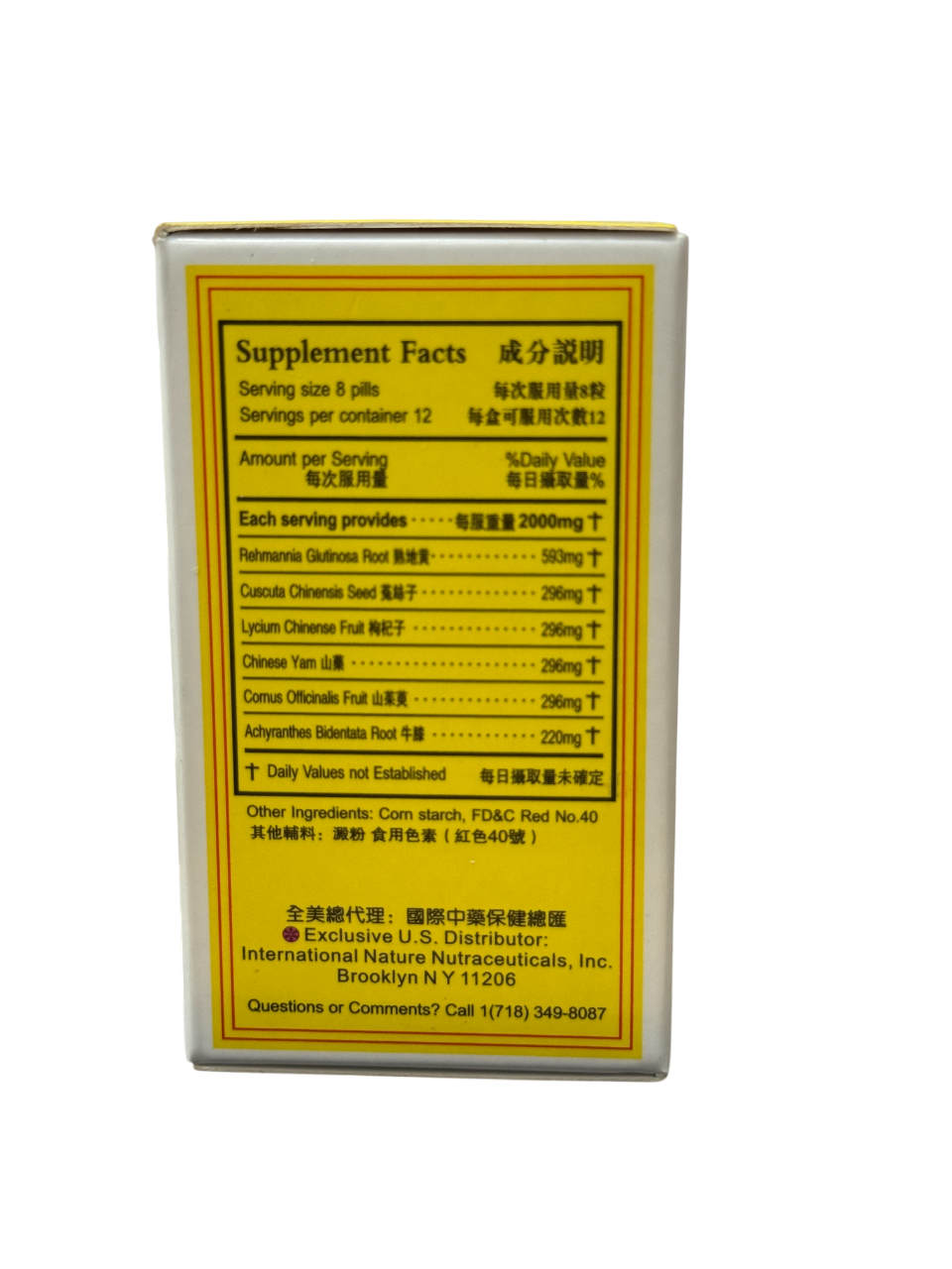 KPIC Yinourish Remedy (You Gui Wan) 左归丸 100 Pills