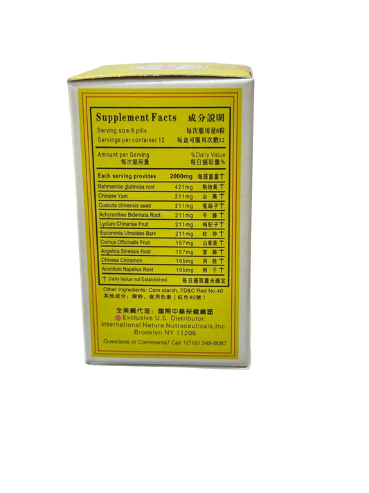 KPIC Yanourish Remedy (You Gui Wan) 右归丸 100 Pills