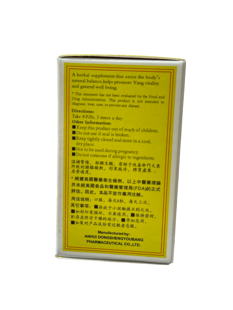 KPIC Yanourish Remedy (You Gui Wan) 右归丸 100 Pills