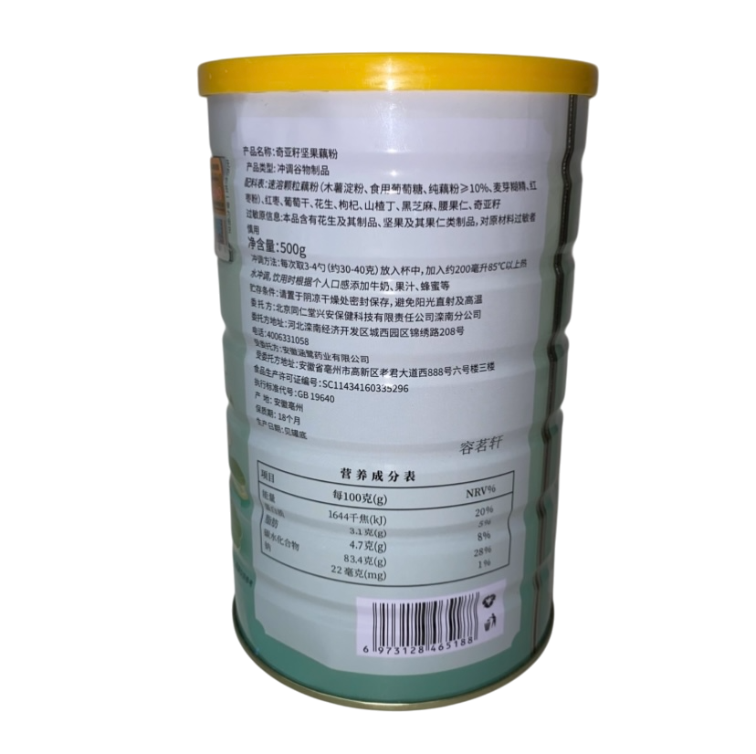 Chia Seed Nut Lotus Root Starch 奇亚籽坚果藕粉 500g