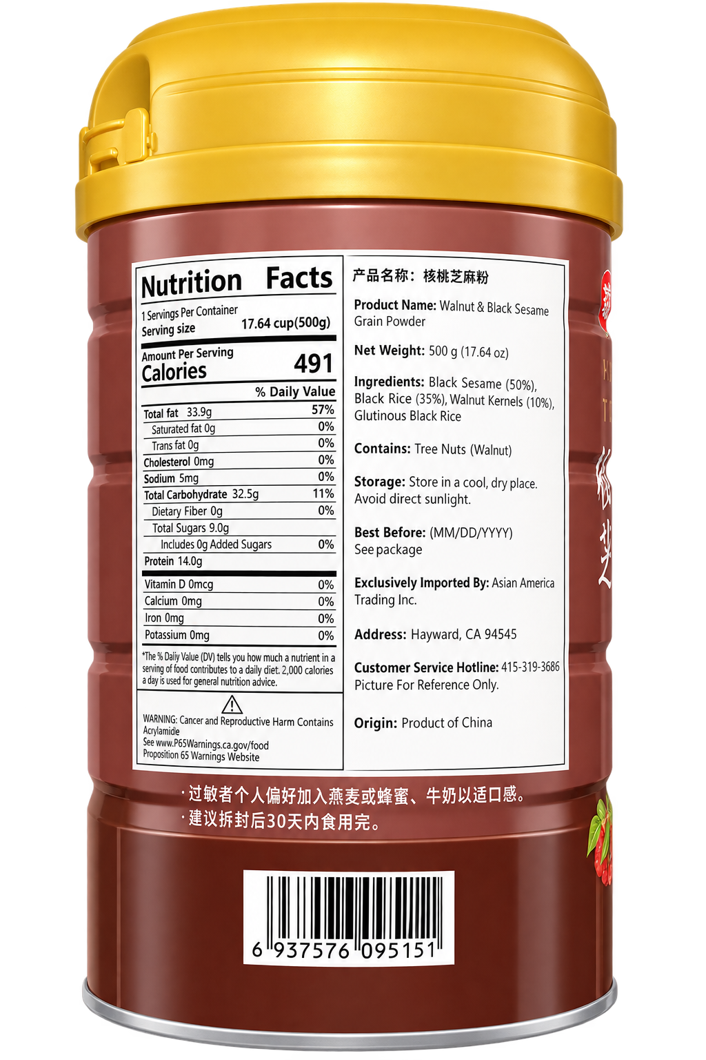 燕之坊 核桃芝麻粉 Yan Zhi Fang Walnut & Black Sesame Grain Powder 500g