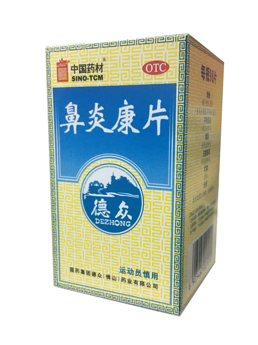 DEZHNONG Bi Yan Kang Pian (96 Tablets) 德众 鼻炎康片 (96片)