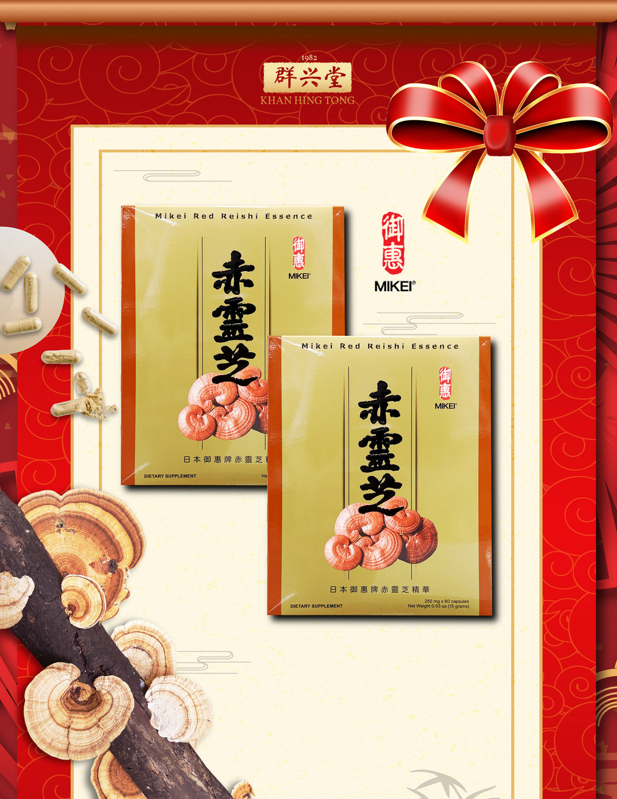 Mikei Red Reishi Essence 御惠赤灵芝 250mg x 60 0.53oz 2 packs