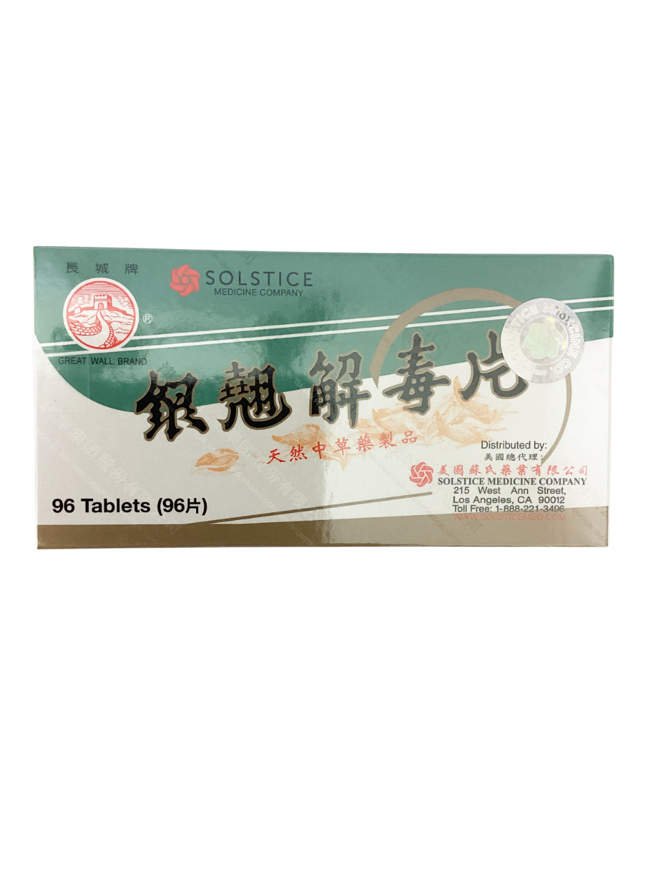 Yin Chiao Chiehtupien (96 Tablets) 長城牌 银翹解毒片