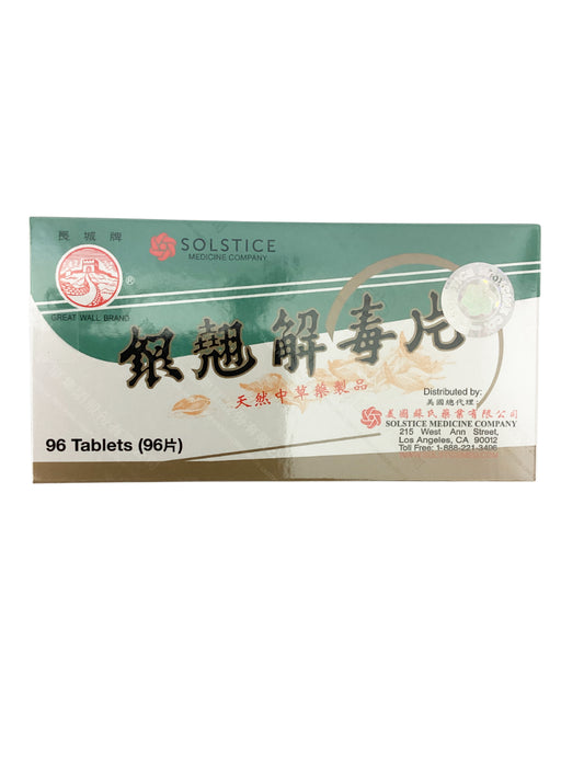 Yin Chiao Chiehtupien (96 Tablets) 長城牌 银翹解毒片