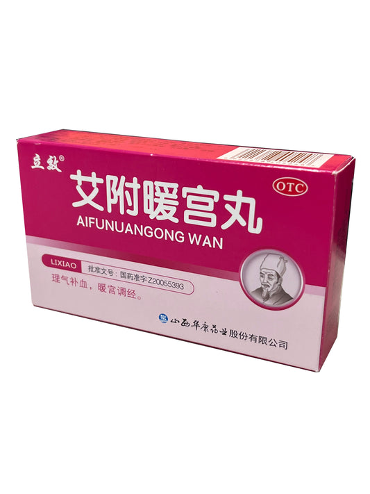 艾附暖宮丸 Aifu Nuangong Pills (10 sachets)