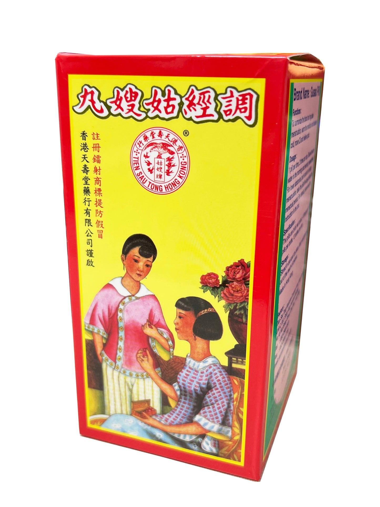 Tien Sau Tong Hong Kong Gusao Pill