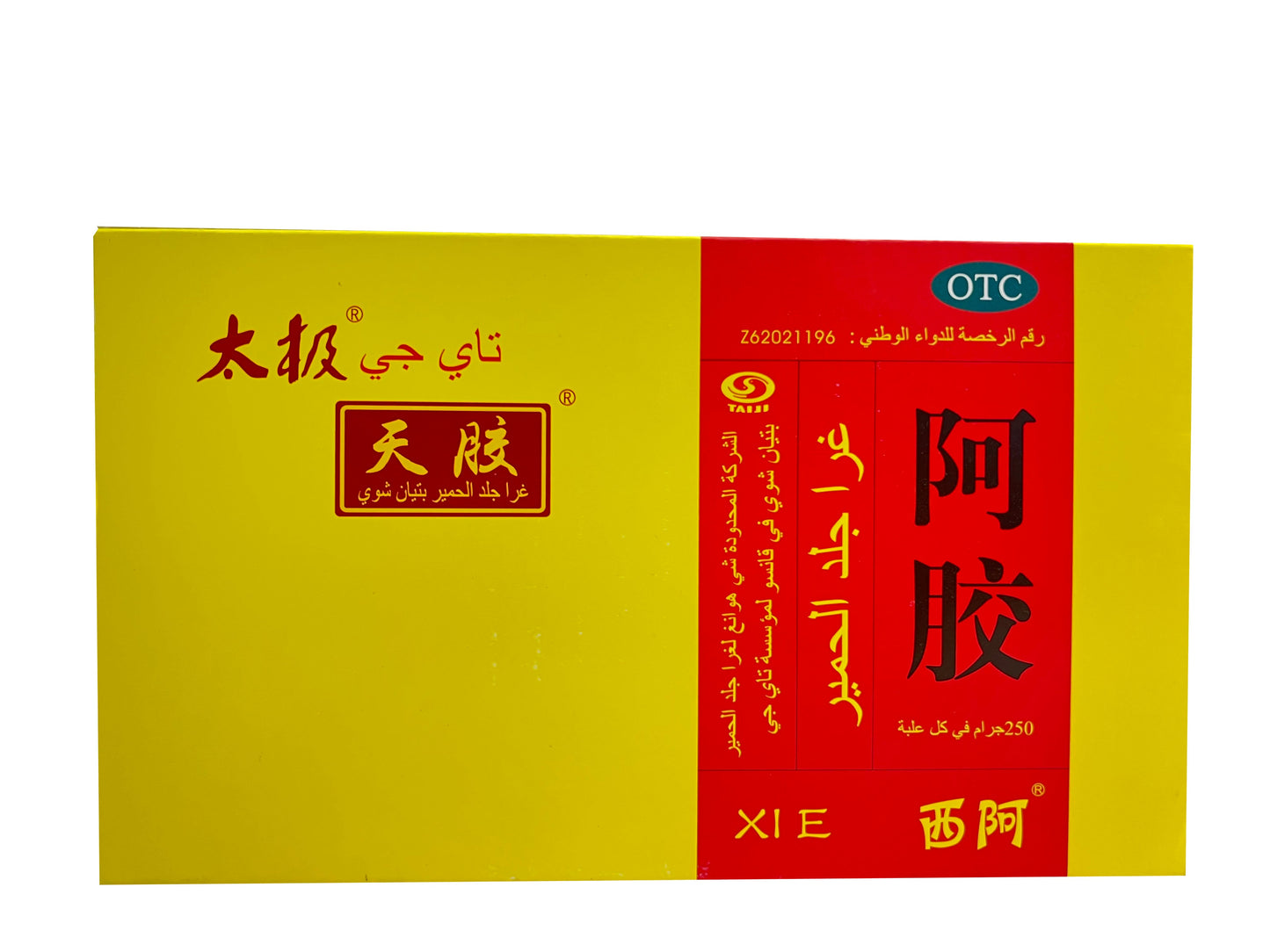 Donkey-hide Gelatin (Colla Corii Asini) - 阿胶 (ē jiāo)