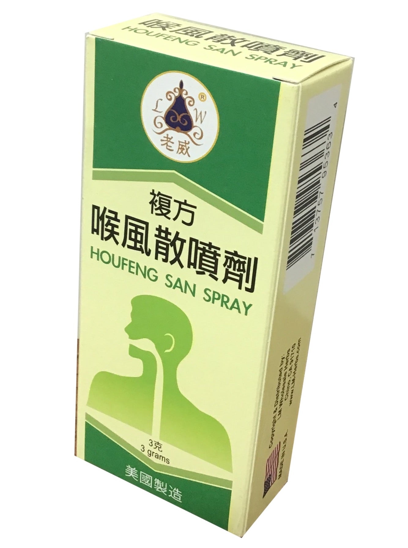 LW Houfeng San Spray 老威牌 喉風散噴劑