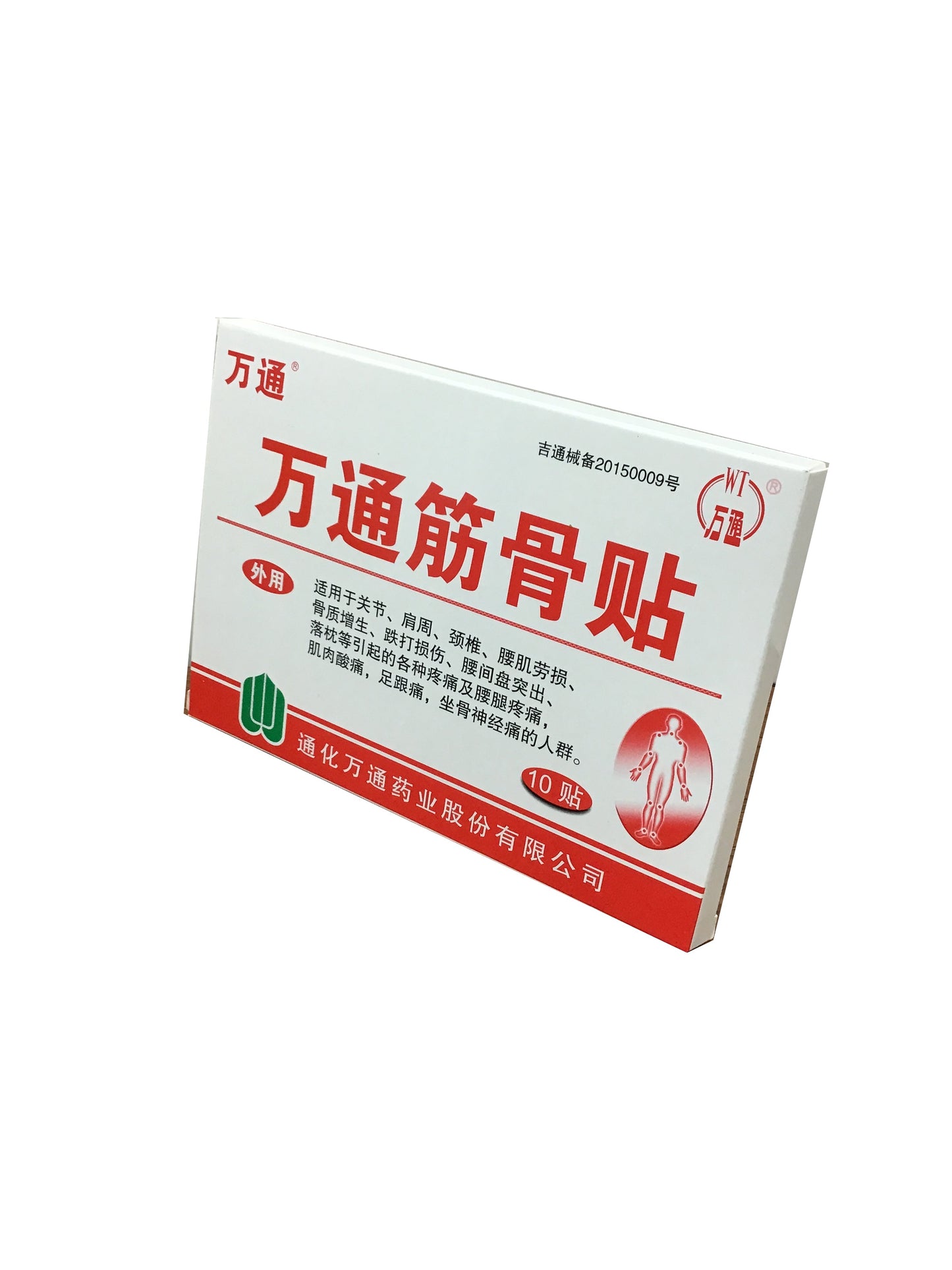 Wantong Jingu Pain Relieve Patch（10 Patches）万通筋骨贴（10贴装）