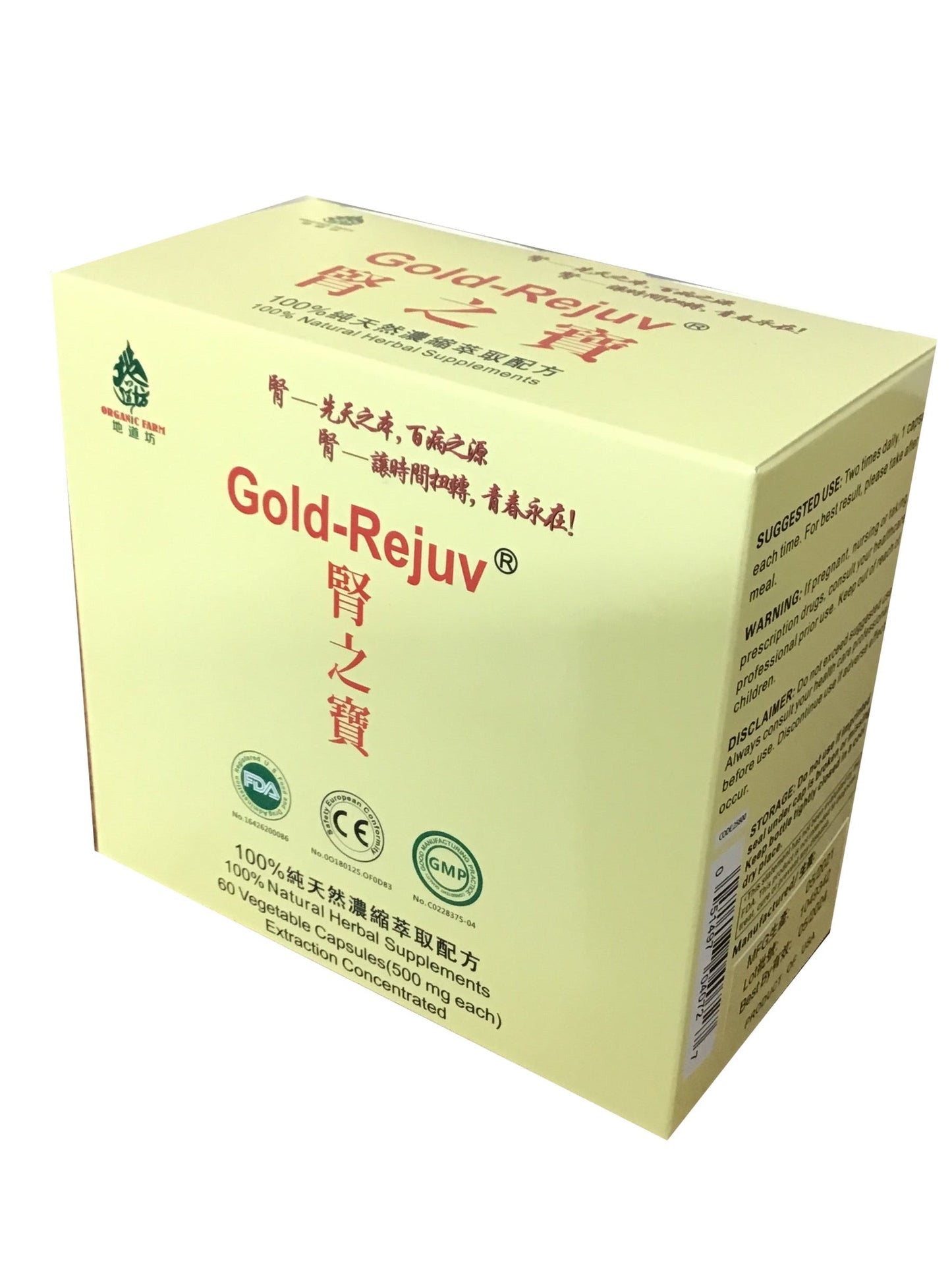 Organic Farm Gold-Rejuv 120 Capsules 地道坊牌 腎之寶