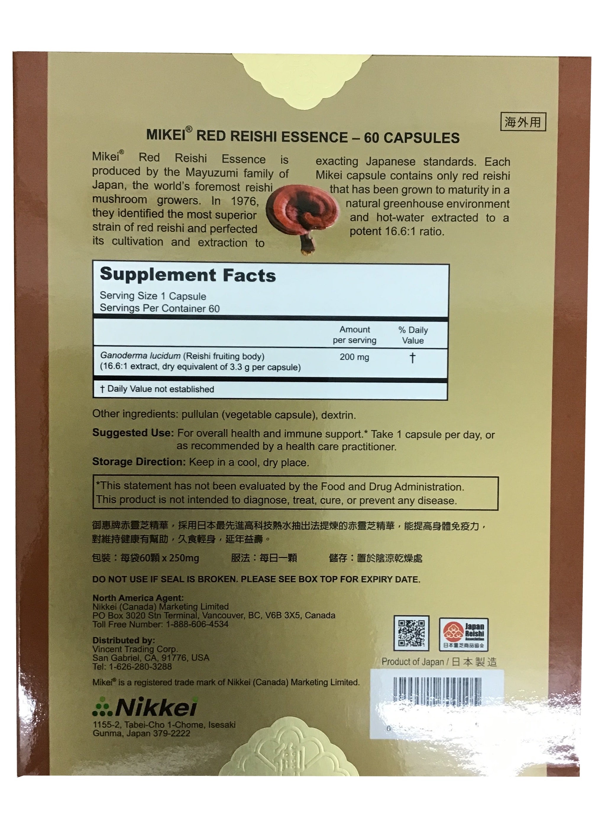 Mikei Red Reishi Essence (60 Capsules) 赤靈芝