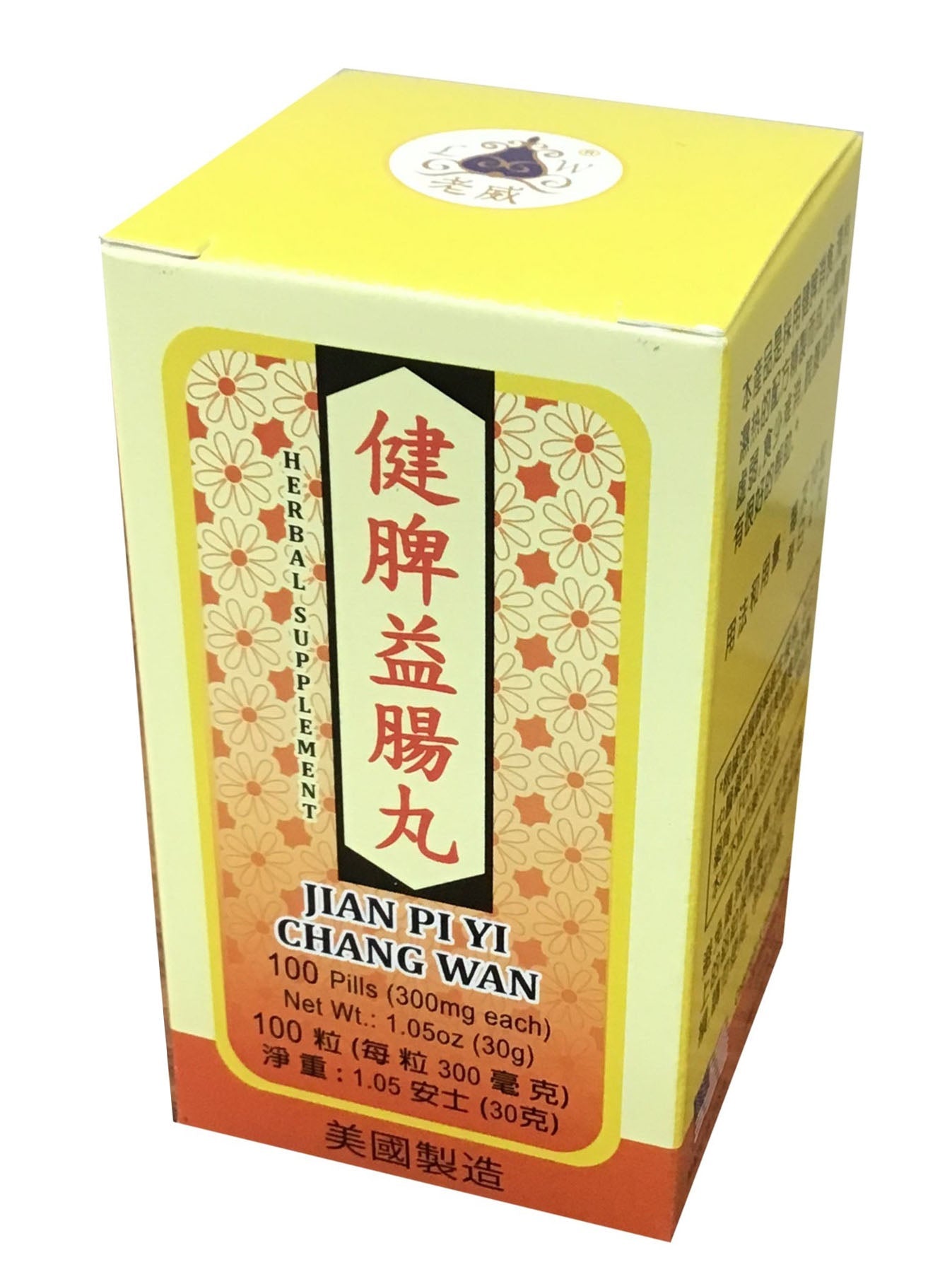 Jian Pi Yi Chang Wan Herbal Supplement Helps for Digestive Function & Healthy Intestinal System 300mg (100 Pills) 老威牌 健脾益腸丸 (100粒装）