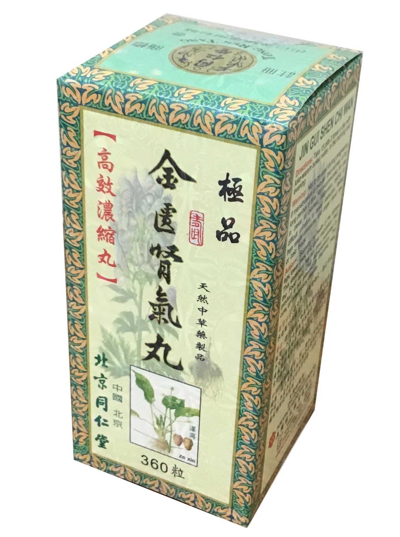 Jin Gui Shen Chi Wan (360 Pills) 同仁堂 金匱腎气丸 (360粒装)