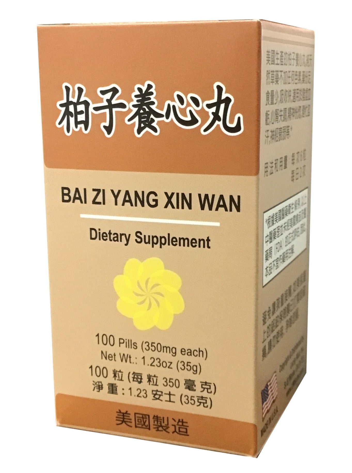 LW Bai Zi Yang Xin Wan (100 Pills) 老威牌 柏子養心丸 (100粒)