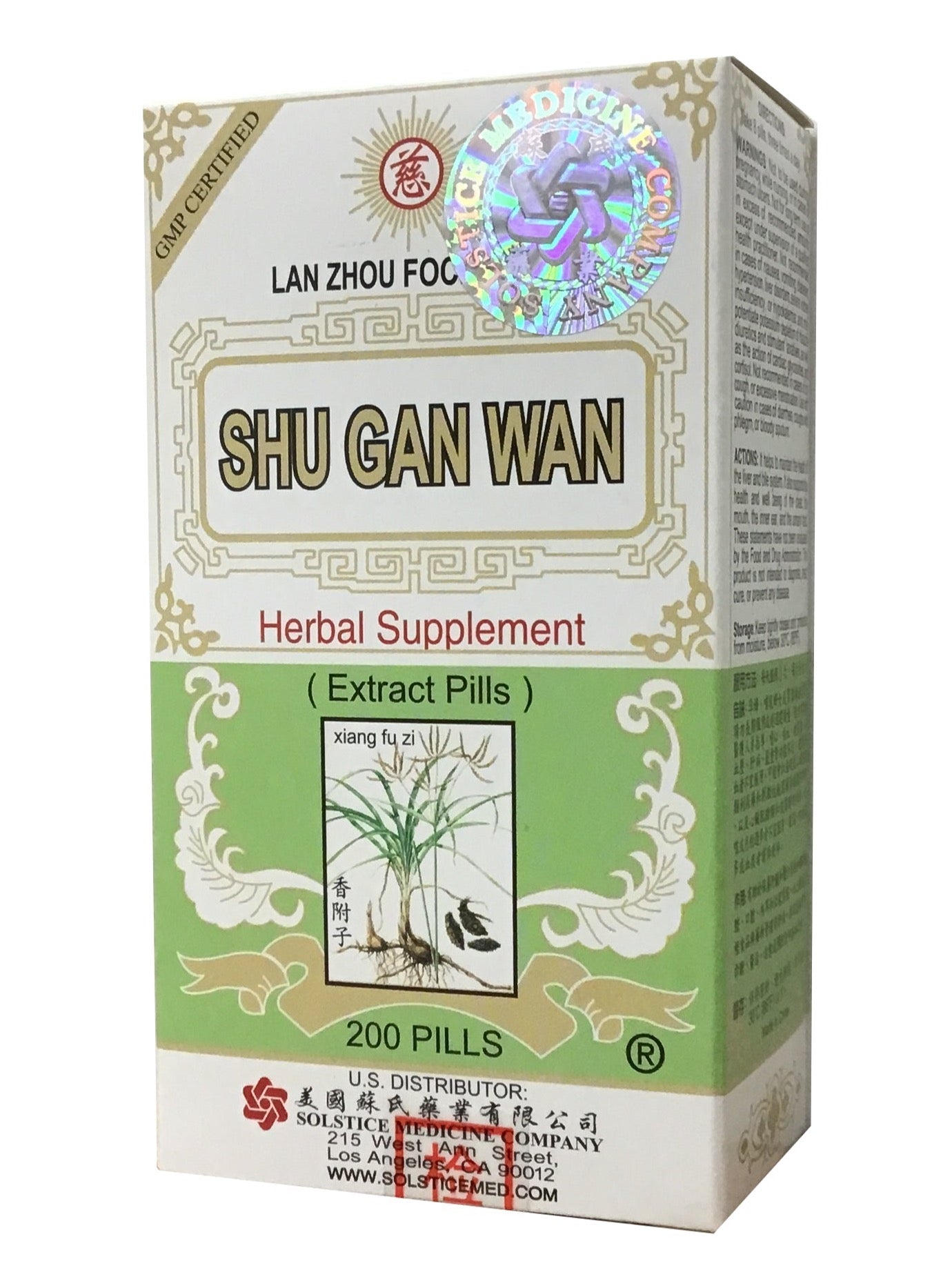 Shu Gan Wan (200 Extract Pills) 慈牌 舒肝丸 (200濃縮丸)